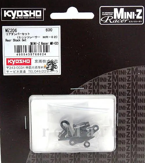Kyosho Mini-Z Rear Shock Set MR-015 / 02 / 03